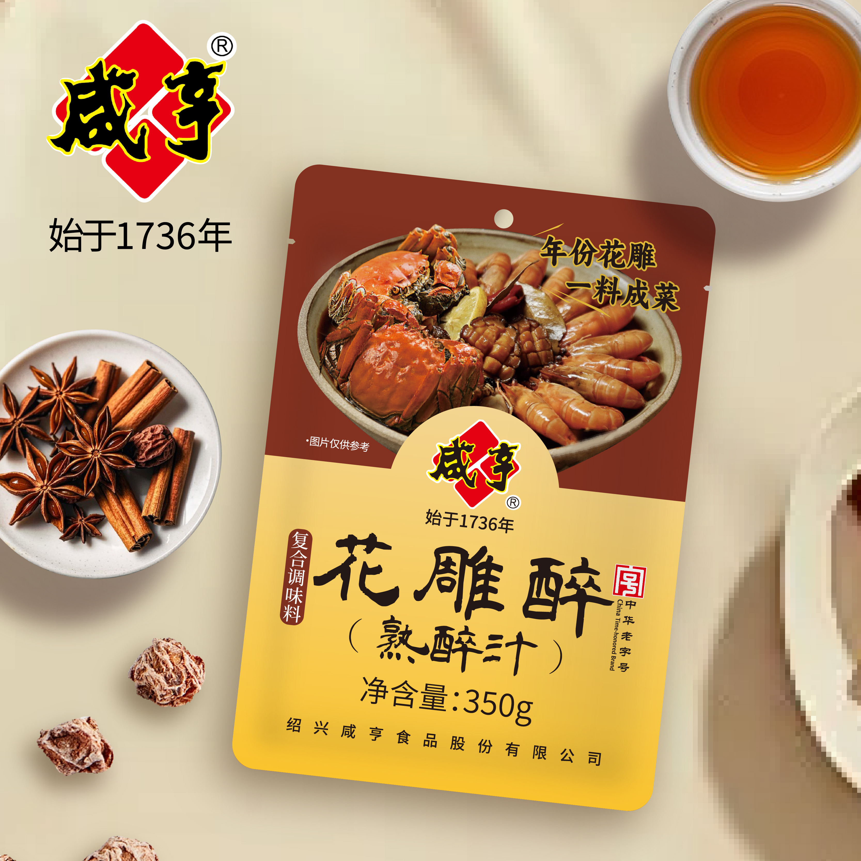 咸亨熟醉汁350克袋装健康美味持久鲜香国产优选高清大图