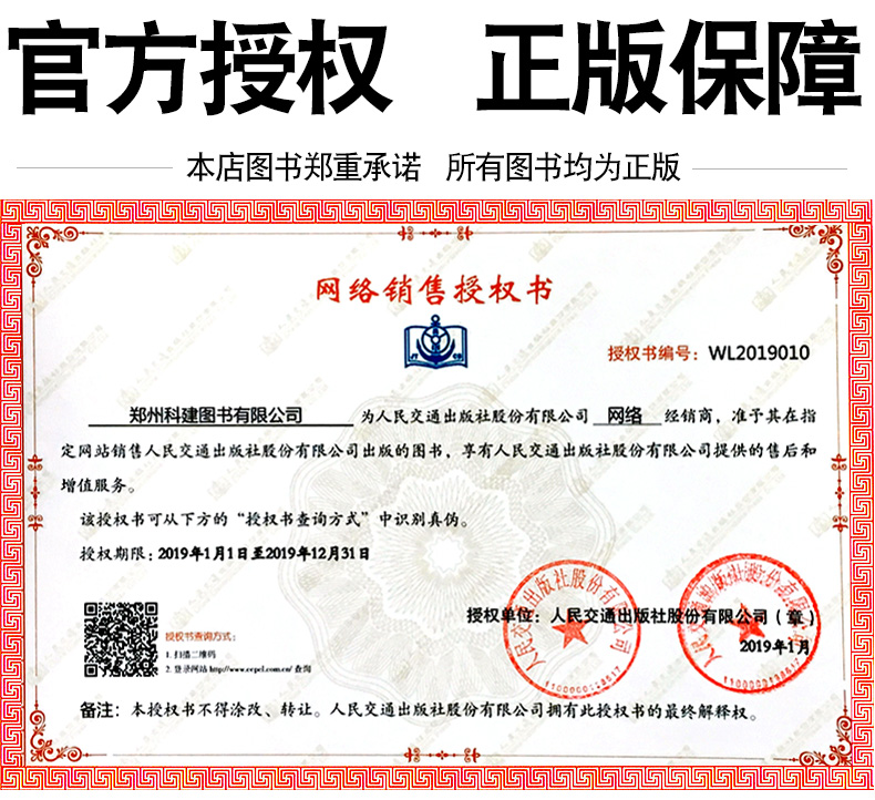 [正版]2019新版19S910自动喷水灭火系统设计国标图集GB50084-2017自动喷水灭火系统设计规范 图示消防高清大图