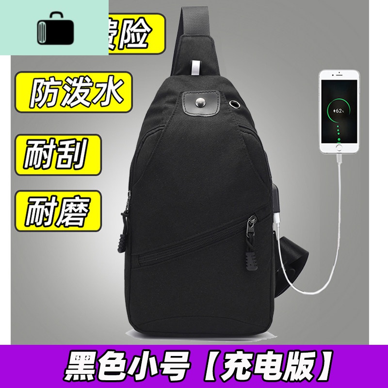 新款胸包男士包单肩包斜挎包休闲斜跨包胸前斜背包时尚潮小男包NEWLAKE 黑色【小号】充电版