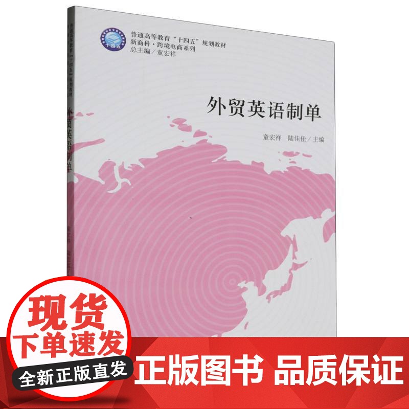 外贸英语制单高清大图