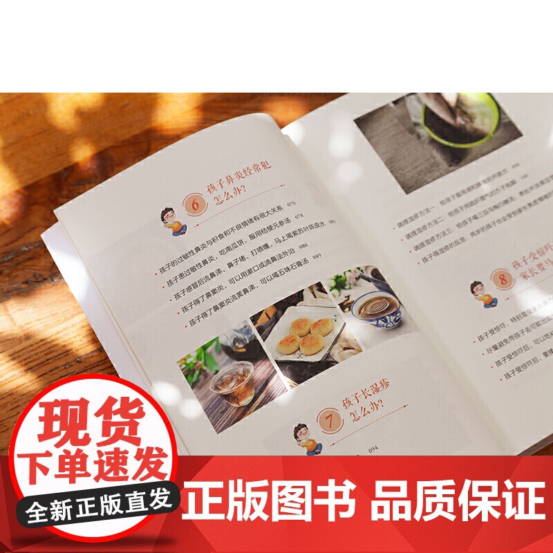 罗大伦新作 压力大的孩子毛病多让孩子情绪好身体好 习惯好 罗大伦博士教你零基础中医育儿智慧 一次性讲透孩子身心问题的解决高清大图