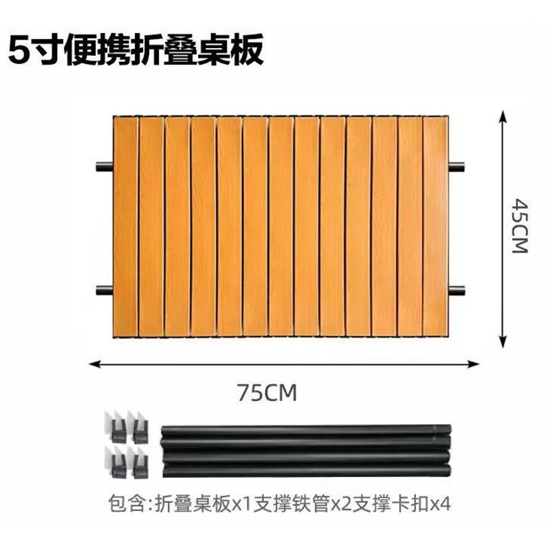 飞图乐 木纹小号露营车桌板ZB00