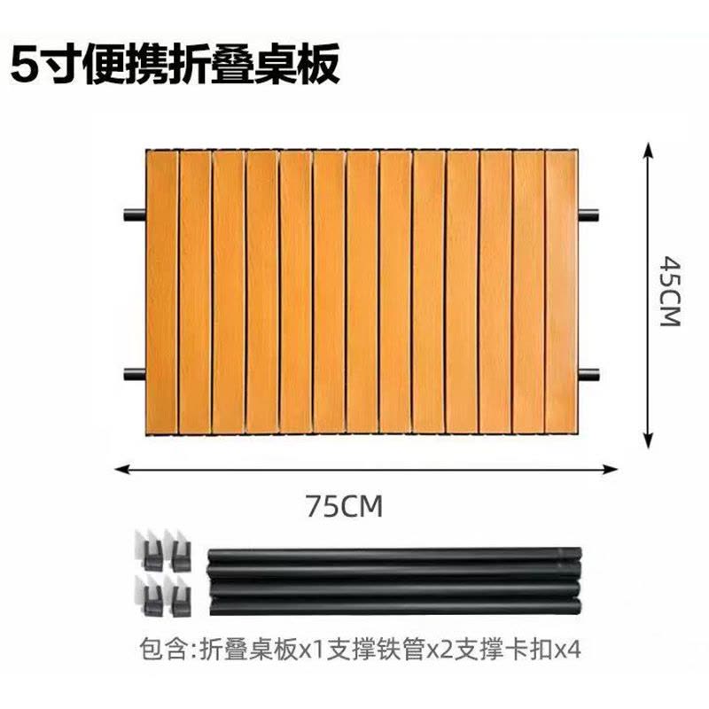 飞图乐 木纹小号露营车桌板ZB00图片