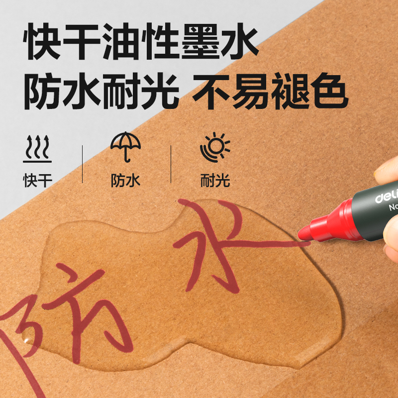 得力 思达6881记号笔(红)(支) 10支/盒 一盒装 速干防水耐光 纤维笔头耐磨 记号笔 会议学习专用
