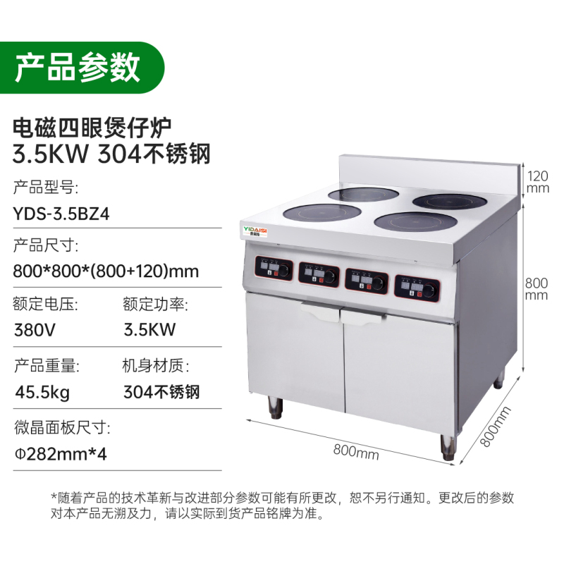 意黛斯YDS-3.5BZ4S商用多头电磁炉大功率煲仔炉 砂锅花甲米粉麻辣烫立式电磁灶四眼台式电磁煲仔炉3.5KW 304
