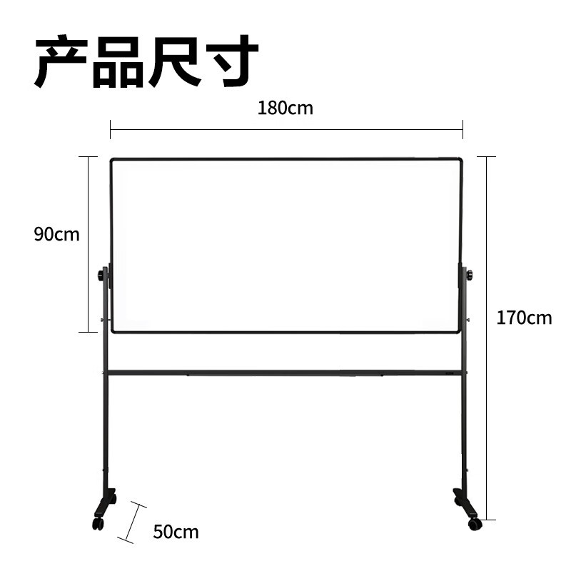 得力(deli)7884可移动可翻转白板H型双面白板900*1800