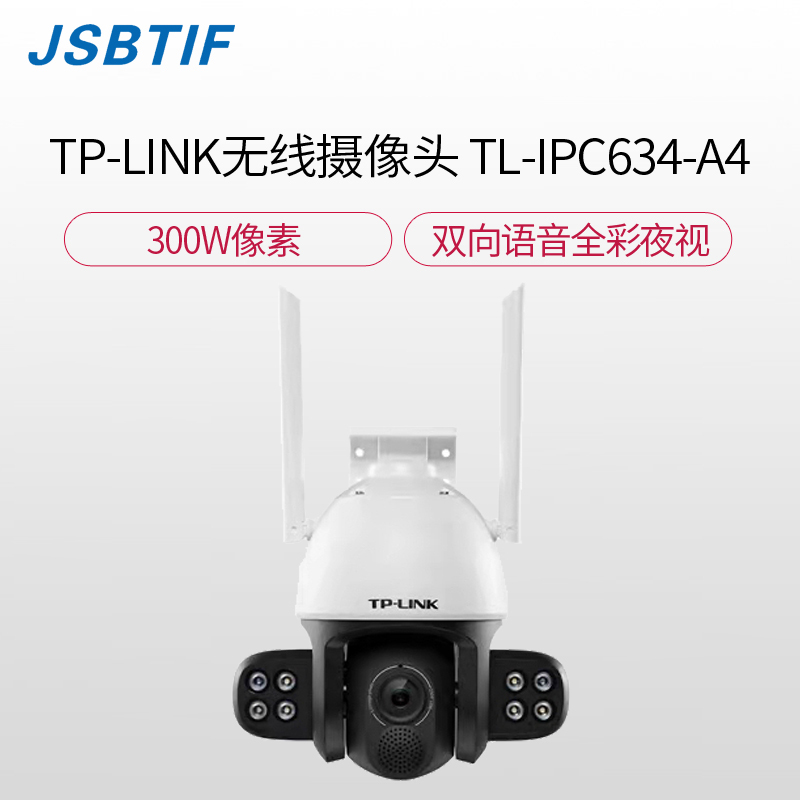 TP-LINK 家用无线摄像头TL-IPC634-A4