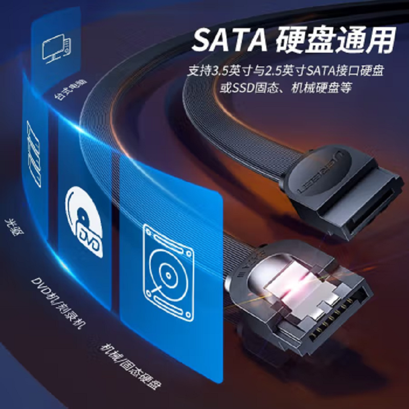 绿联 30797 0.5m 硬盘数据线 黑色高清大图