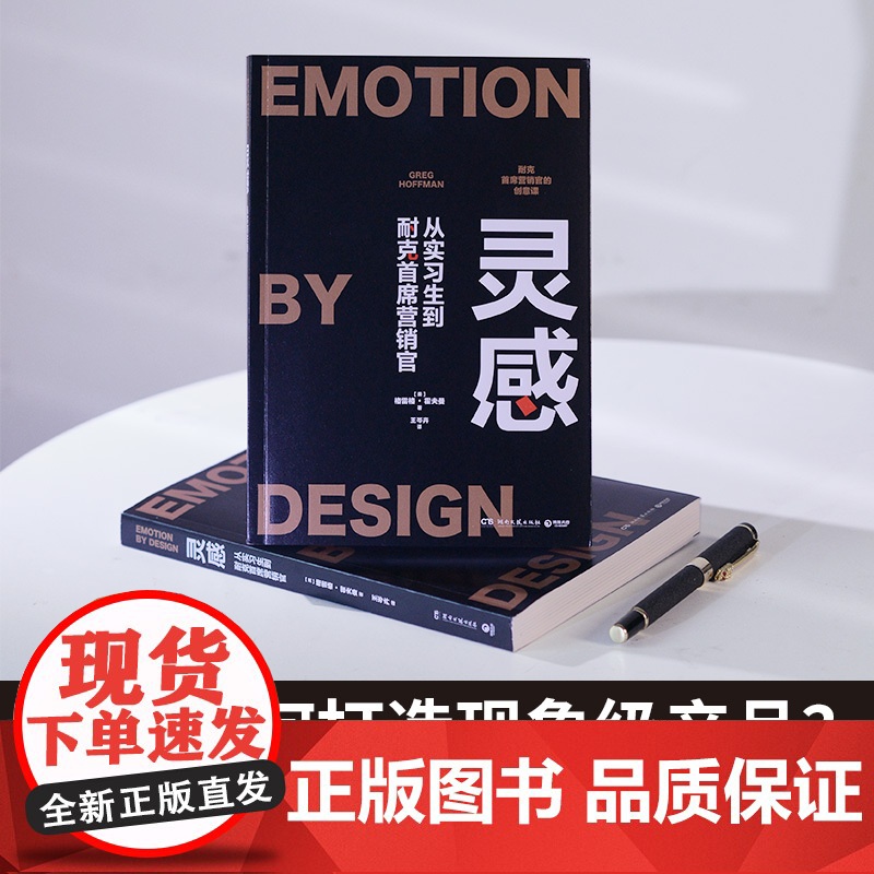 [央视网]灵感 耐克首席营销官的创意课 从实习生到首席营销官 讲述耐克知名的营销战役 TJ高清大图