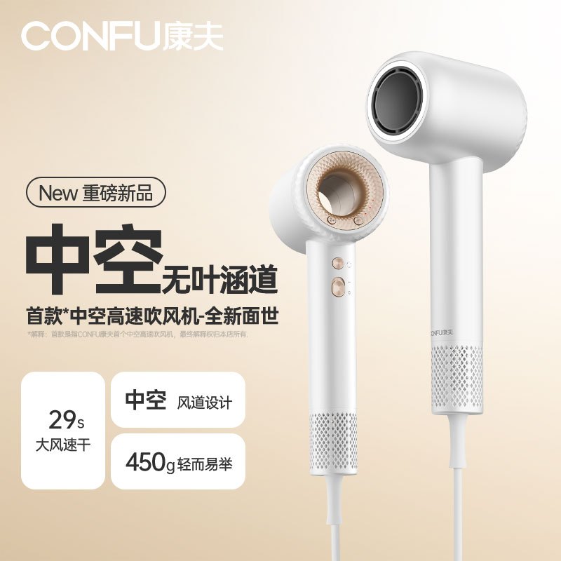 康夫(CONFU) 中空无叶家用大功率离子护发电吹风机 F9 白色(单位:个)高清大图