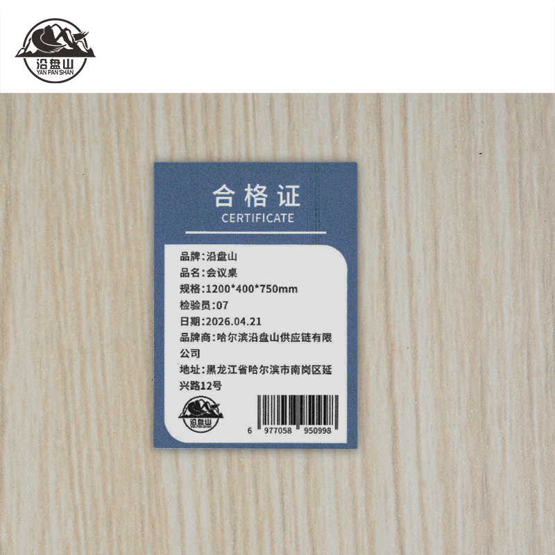沿盘山 会议桌 1200*400*750mm 张高清大图
