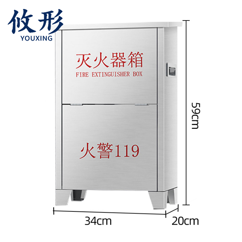 攸形 不锈钢灭火器箱5kg个