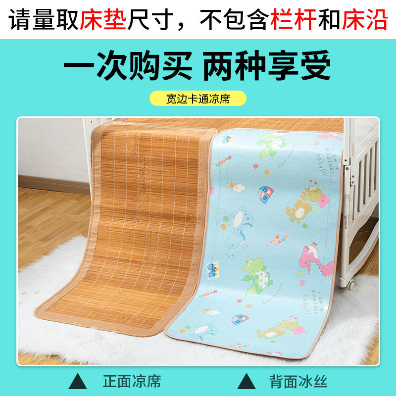 婴儿床凉席藤席宿舍学生午睡冰丝加厚竹席夏季幼儿园凉席 竹席+冰丝（恐龙） 45*100cm