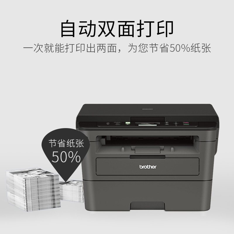 兄弟(brother)DCP-7090DW/7190DW无线自动双面激光打印机复印扫描一体机办公室商务家用小型黑白打印复印机a4多功能7090DW套餐1