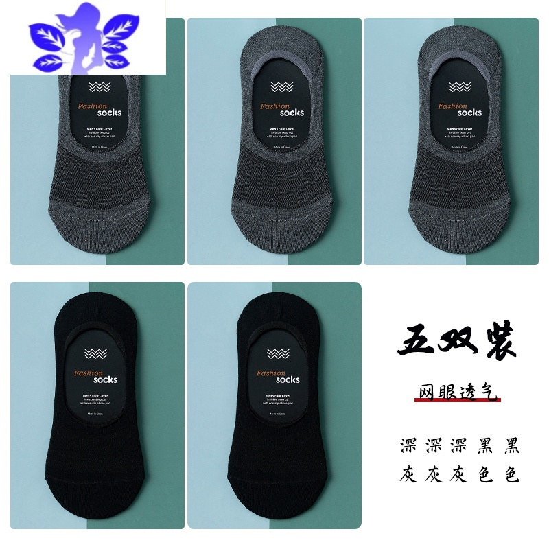 Ideamini诸暨袜子男士船袜春夏季薄款浅口短袜隐形袜吸汗透气运动袜子