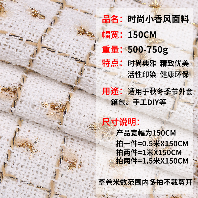 家柏饰(CORATED)小香风布料 服装面料裙子名媛毛呢粗花呢马甲外套布料diy手工衣服 炫彩粉色高清大图