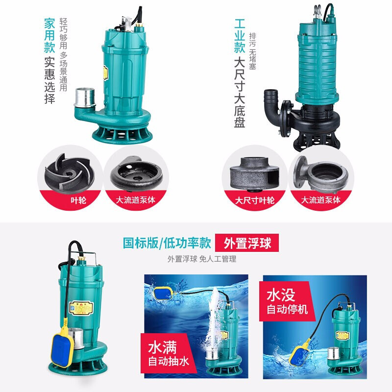 恩谷 污水处理泵370w1寸水泵带浮球 配4米管