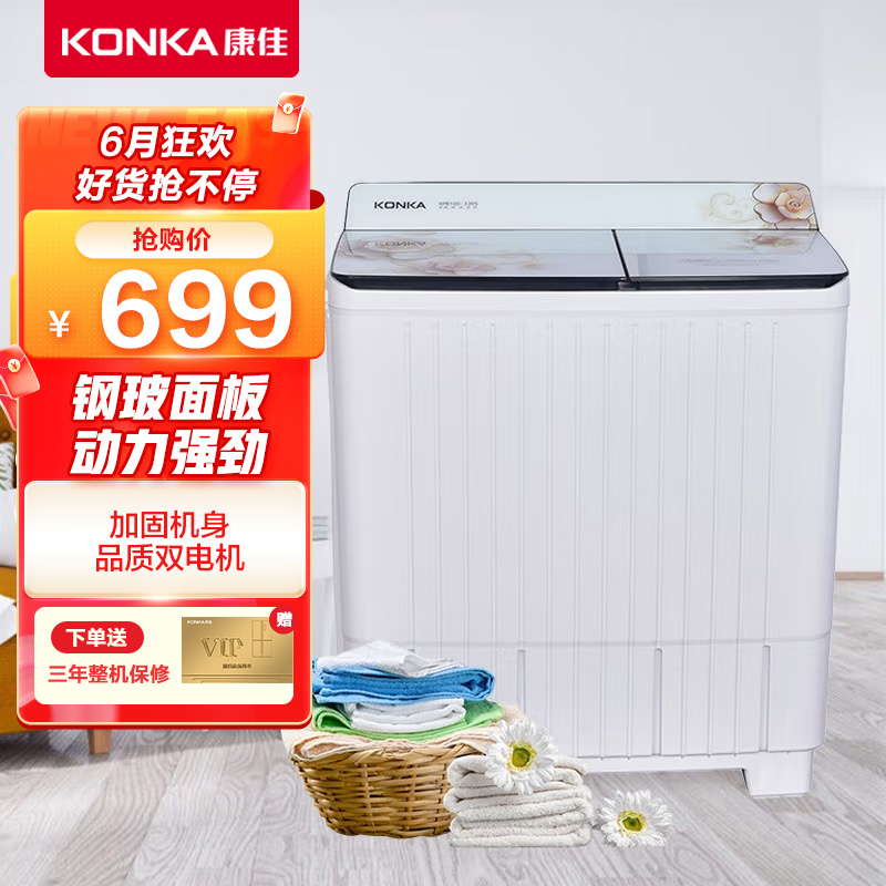 康佳(KONKA)10公斤KG 半自动洗衣机双桶双缸大容量家用洗衣机 老式脱水甩干洗干一体机XPB100-359S