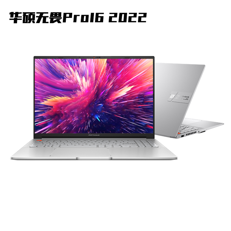 华硕无畏Pro16 2022 12代英特尔酷睿标压高性能游戏轻薄笔记本电脑(i5-12500H 16G 512G RTX3050 2.5K 120Hz)