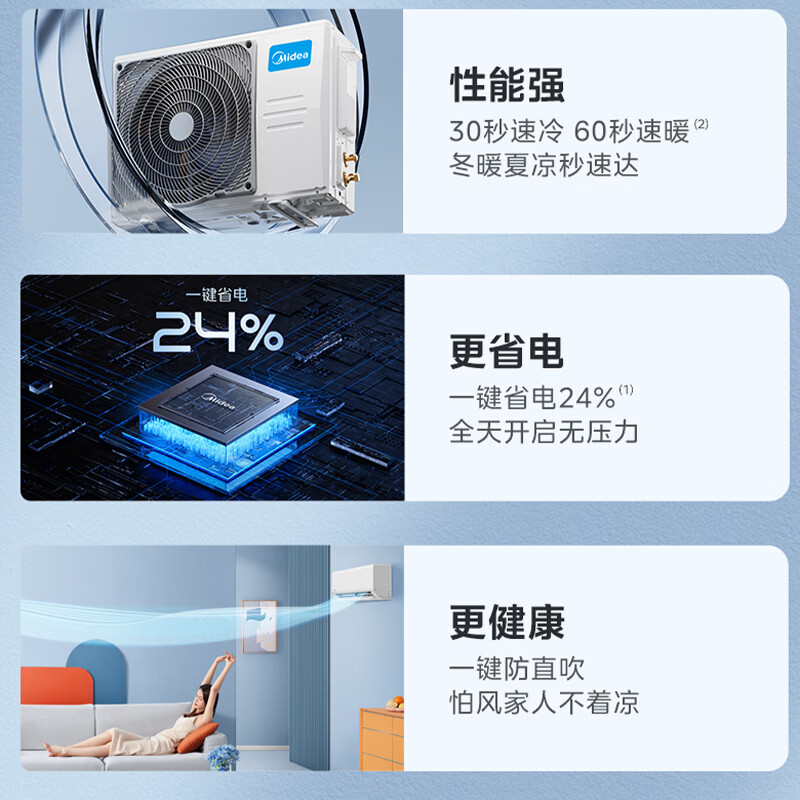 美的空调制冷王空调挂机1.5匹一级能效省电变频冷暖节能省电卧室壁挂式一键酷省电KFR-35GW/XA1Plus高清大图