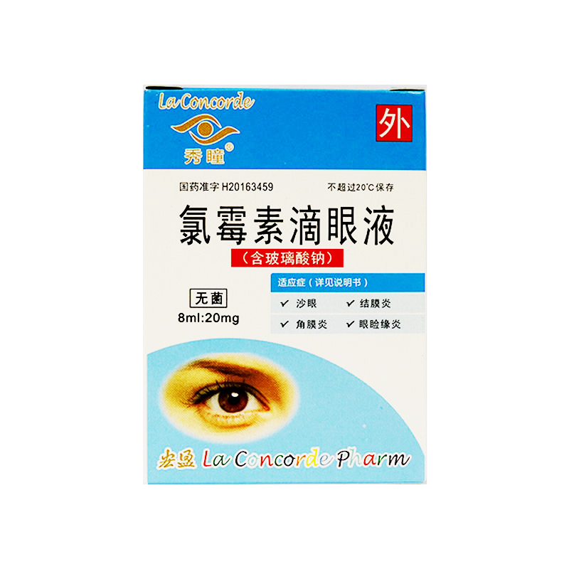 秀瞳氯霉素滴眼液含玻璃酸钠8ml20mg1支盒参数
