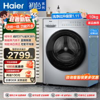 海尔洗干一体机 XQG100-HD28B