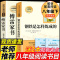 (两本)钢铁+傅雷八年级下册 傅雷家书钢铁是怎样炼成的必读正版八年级下册课外书人民教育出版