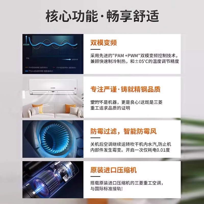 [苏宁自营]三菱重工空调 1匹变频 进口压缩机 冷暖节能壁挂式挂机空调 KFR-25GW/QFV1Bp