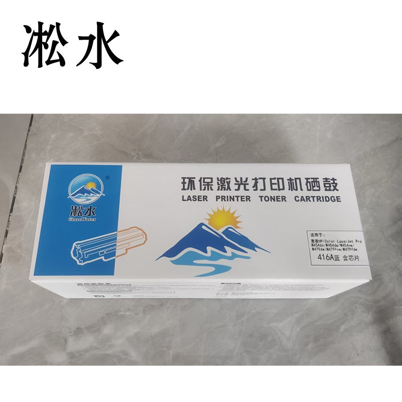 凇水 硒鼓 416A蓝含芯片 个高清大图