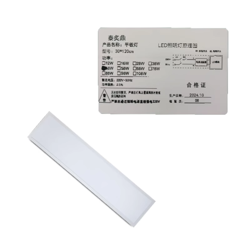 泰炙鼎 平板灯 30*120cm 个高清大图