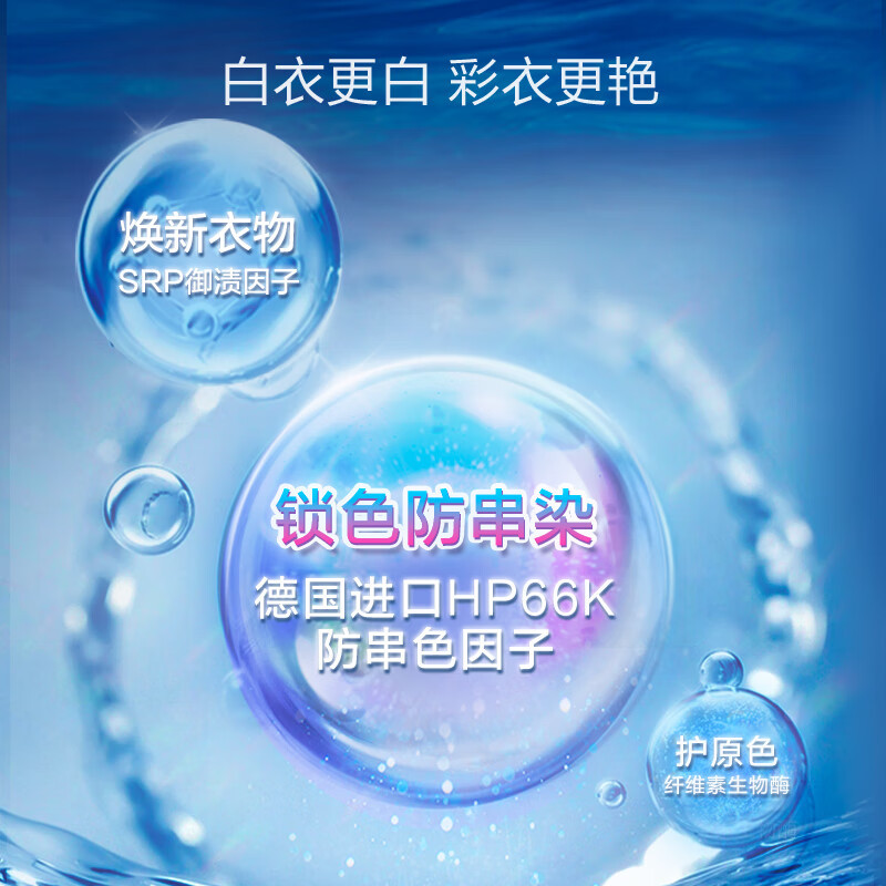 立白御品海洋炫白洗衣液4斤 持久留香 护衣防串色 爱情海橙花香氛(影)高清大图
