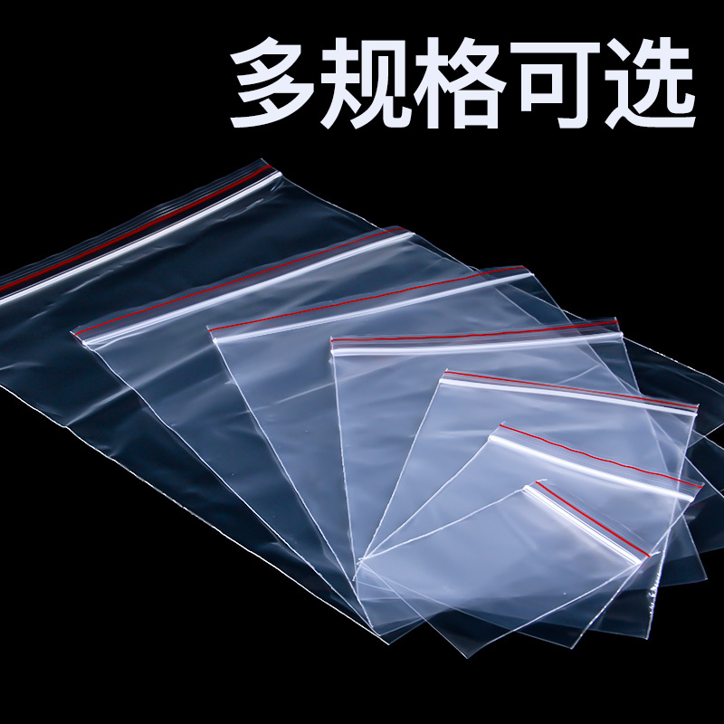 得力3026自封袋(透明)-7号(300个/袋)