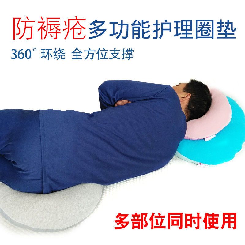 瘫痪老人多用可调节防褥疮垫圈痔疮 护理坐垫 卧床病人护理用品 粉色 标准款