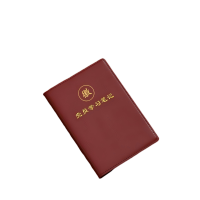 优诗提念YSTN-BJB03 党员学习笔记本(计价单位:本)深红色