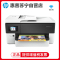 惠普(hp)7720/hp7730/hp7740 A3喷墨一体机打印复印扫描传真一体机A3自动双面打印A4复印扫描传真一体机打印机一体机无线惠普打印机A3打印机7720套餐3