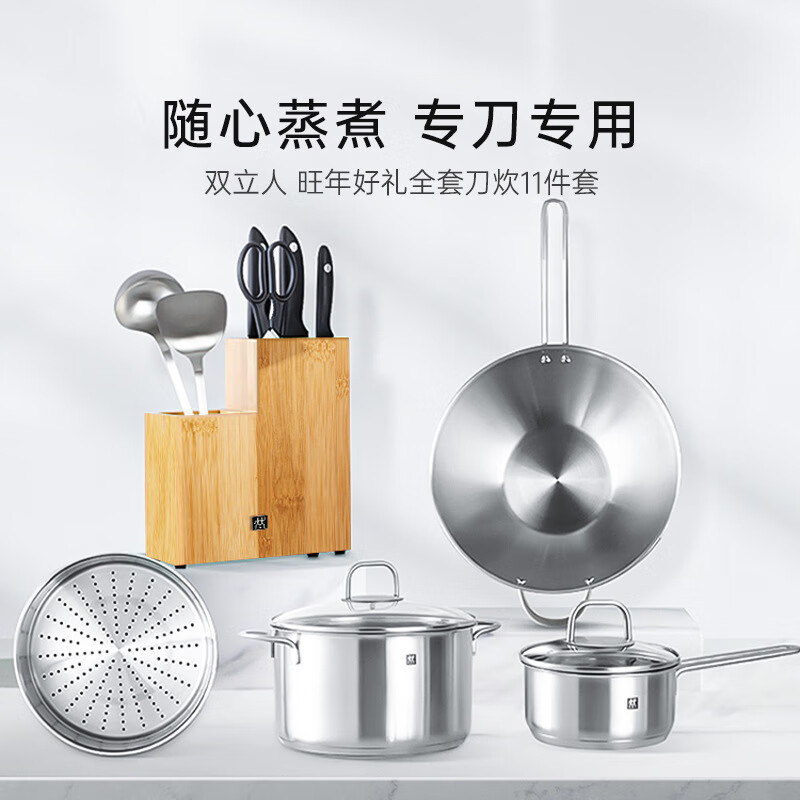 双立人锅具厨具11件套多功能易收纳66430-021-922高清大图