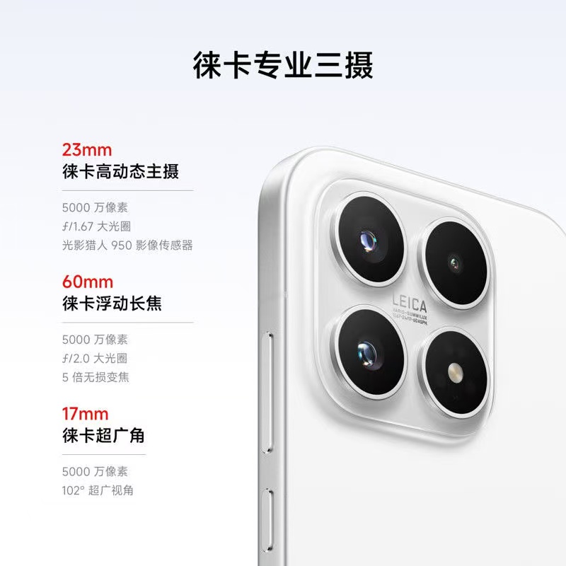 小米 Xiaomi 17 雪山粉 12GB+256GB 手机新品新款上市小米徕卡联合研发小米自营旗舰店小米澎湃OS小米17高清大图