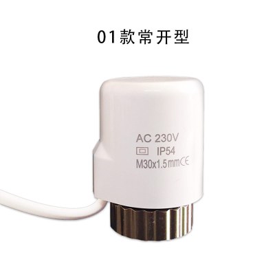 01款常开型 地暖电热执行器常闭常开分水器电磁阀温控阀控制电热开关电动阀门