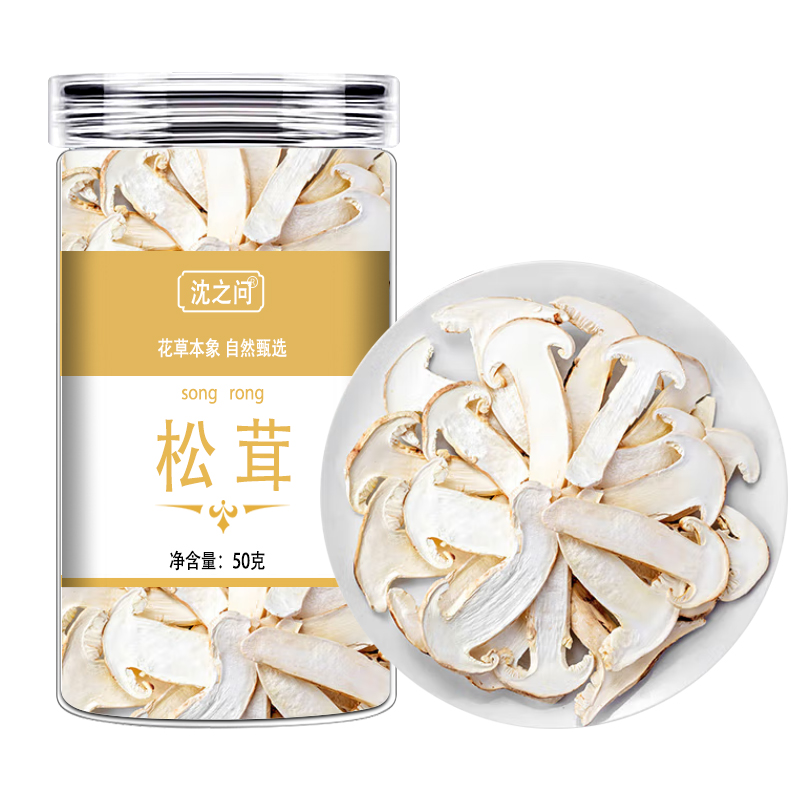 云南雪山松茸干货白松茸雪茸菌菇干片甄选松茸姬松茸云南菌子9260高清大图