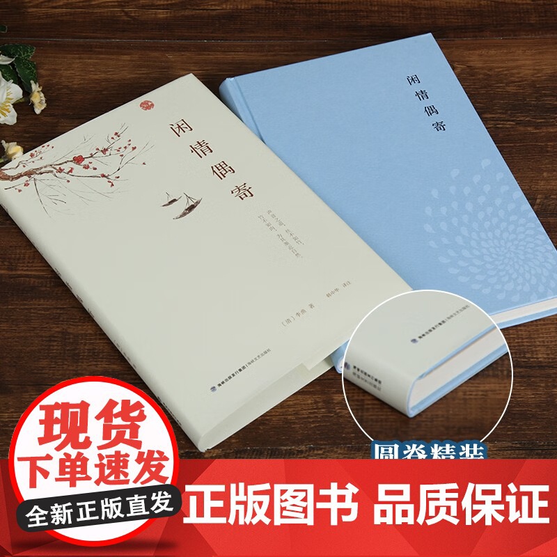 [央视网]中华古典美文 容斋随笔 中国传统文化经典荟萃 文白对照 原文译文解读拓展阅读 正版国学经典书籍文白对照 QH高清大图
