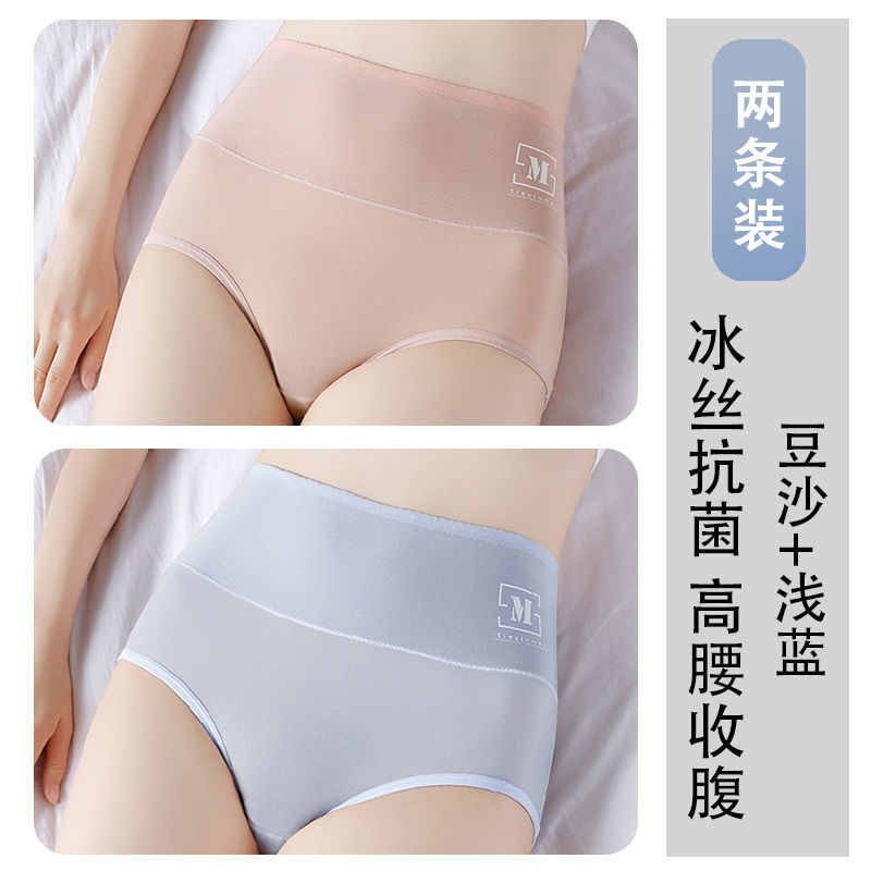 南极人内裤女士冰丝无痕高腰收腹全棉纯棉裆少女式透气短裤夏季薄款 M（80-100斤） 4020-2A
