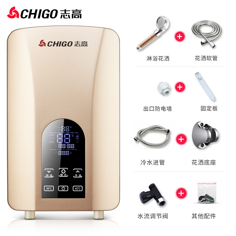 志高即热式电热水器家用小型速热淋浴洗澡机租房卫生间壁挂免储水 香槟色