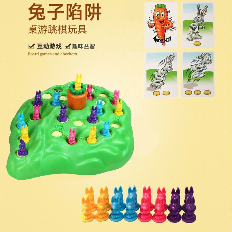 南啵丸棋类4525425 兔子陷阱智力玩具桌游保卫萝卜跳棋兔子越野赛亲子儿童互动游戏棋 价格图片品牌报价 苏宁易购淘一淘户外玩具专营店