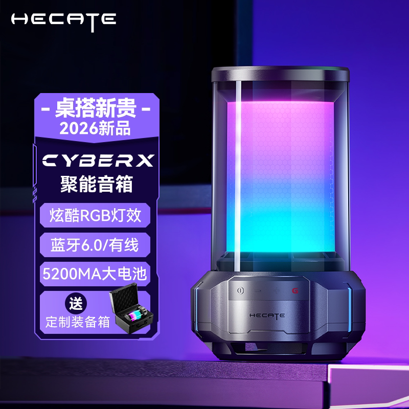 EDIFIER/漫步者Cyberx聚能音箱台式电脑低音炮桌面电竞游戏蓝牙音响2026新款 黑色