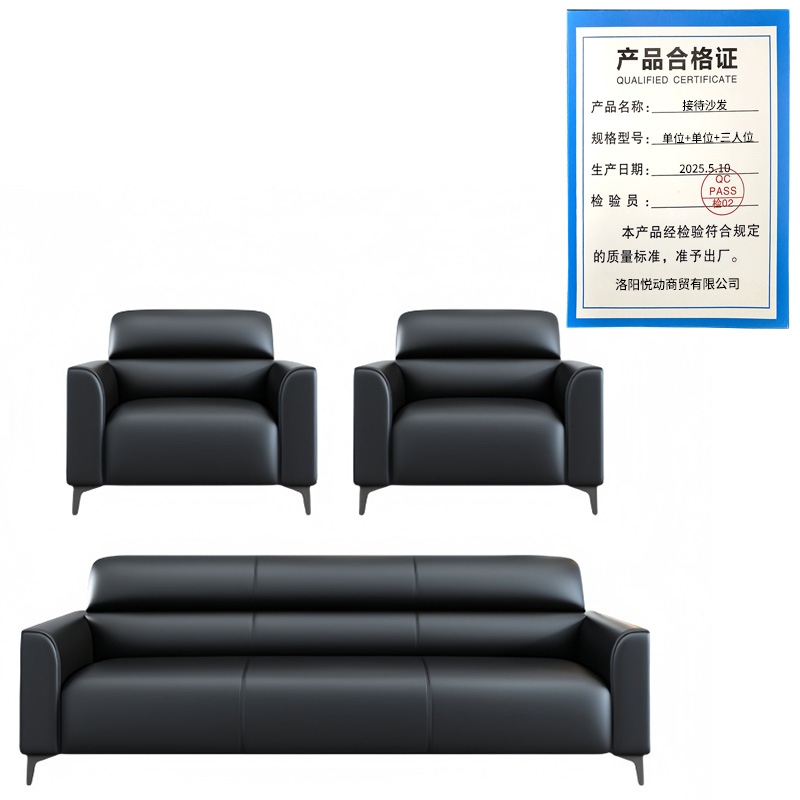 悦兴诚接待沙发单位+单位+三人位套高清大图