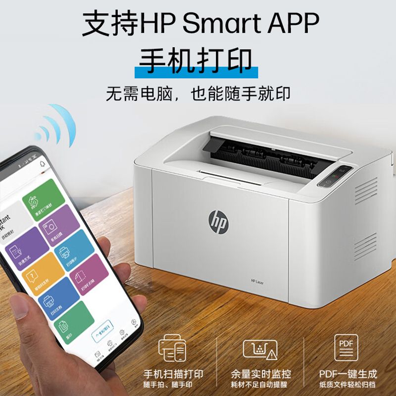 惠普HP Laser 105w锐系列黑白激光无线wifi网络手机打印机学生家庭作业资料家用小型办公 惠普105W打印机套餐七:2个原装快易加硒鼓+4支碳粉高清大图
