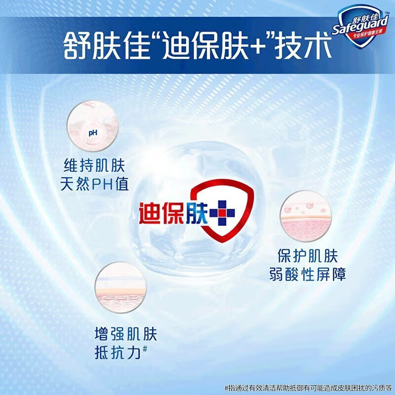 舒肤佳柠檬清新香型香皂115克高清大图