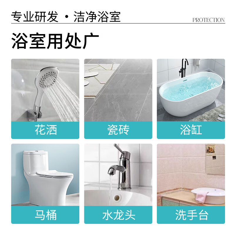 妈妈壹选 威立世Wallesh 浴室清洁剂508ml高清大图