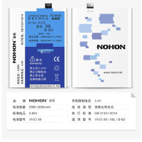 诺希(NOHON) vivo x9手机电池 B-B3内置电板 步步高X9L高容量加强版电池