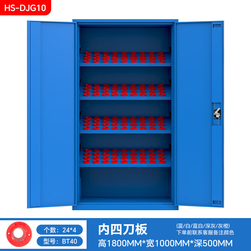 晋舰重型加厚刀具柜多功能刀柄柜车间数控刀具收纳柜双门内四板BT40高清大图